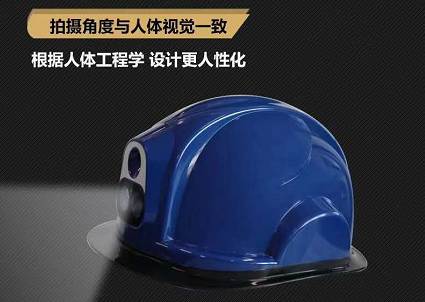 科逸行智能安全帽