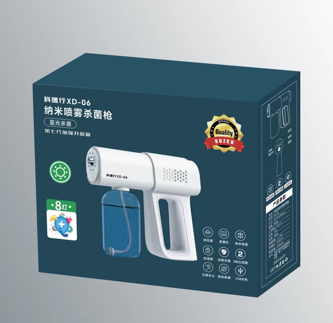 科逸行XD-06纳米喷雾杀菌枪